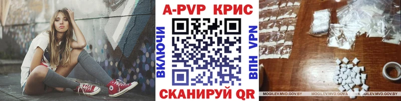 Купить где  Куртамыш  Alpha PVP Crystall 