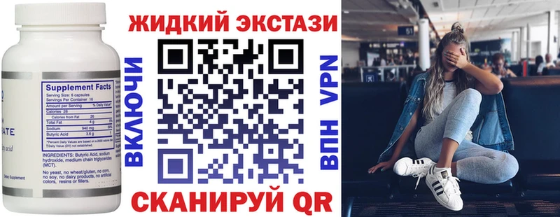 Бутират буратино  Купить закладки  Куртамыш 
