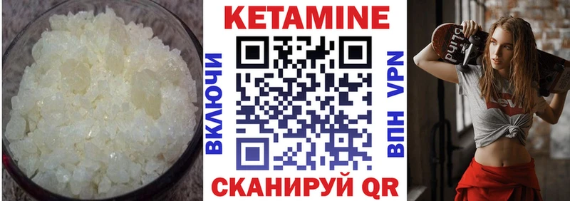 Купить  Куртамыш  Кетамин VHQ 
