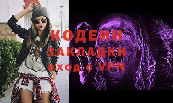 мяу мяу кристалл Заволжье