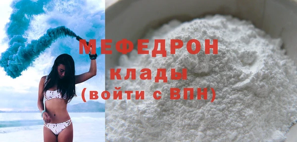 мяу мяу кристалл Заволжье