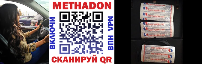 Купить где  Куртамыш  Метадон мёд 